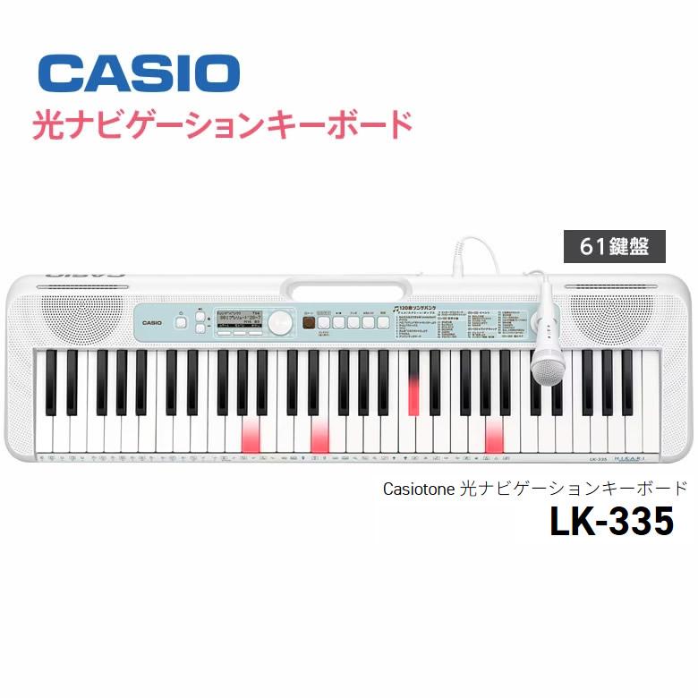 光ナビゲーションキーボード（CASIO） カシオ キーボード 光 ナビ 電子