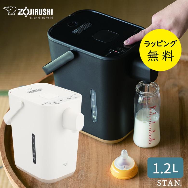 象印（ZOJIRUSHI） マイコン沸とう電動ポット 容量1.2L STAN. by