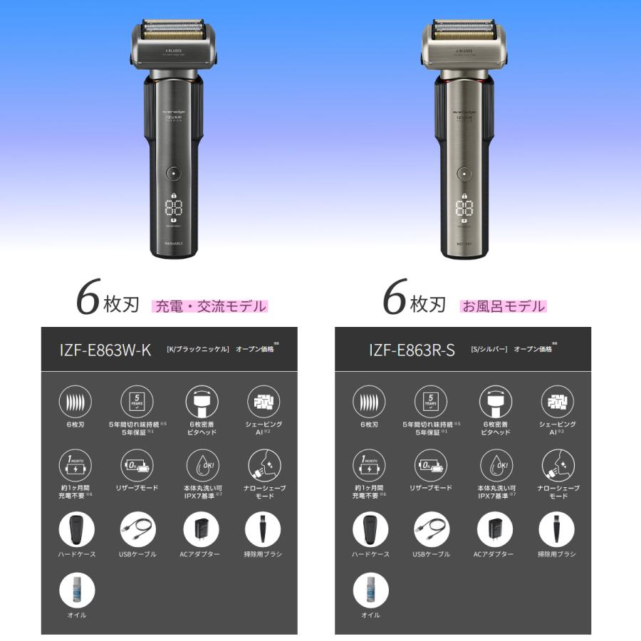 sarasa（マクセルイズミ） マクセルイズミ 電気シェーバー 6枚刃 往復