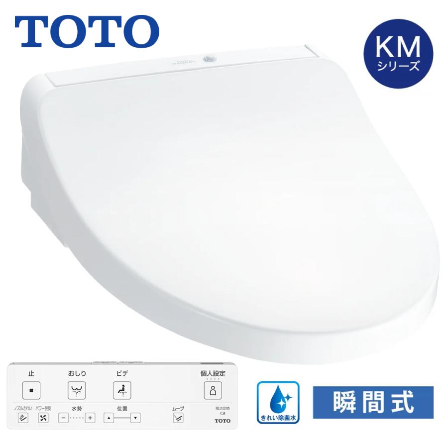 ウォシュレット（TOTO） ウォシュレット 便座 瞬間式 暖房便座 脱臭