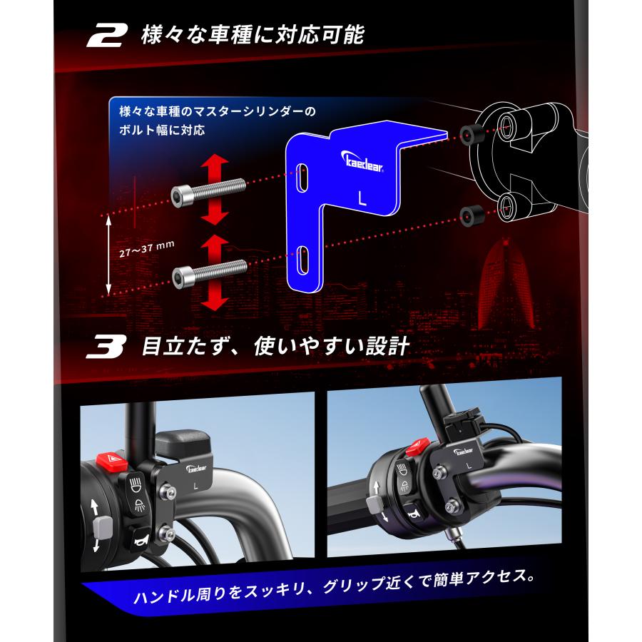 Kaedear（カエディア） バイク ドラレコ ステー カメラステー スイッチ