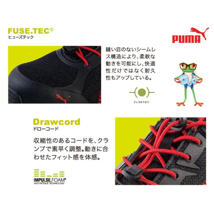 PUMA プーマ 安全靴 スニーカー Fuse Motion2.0 ヒューズモーション