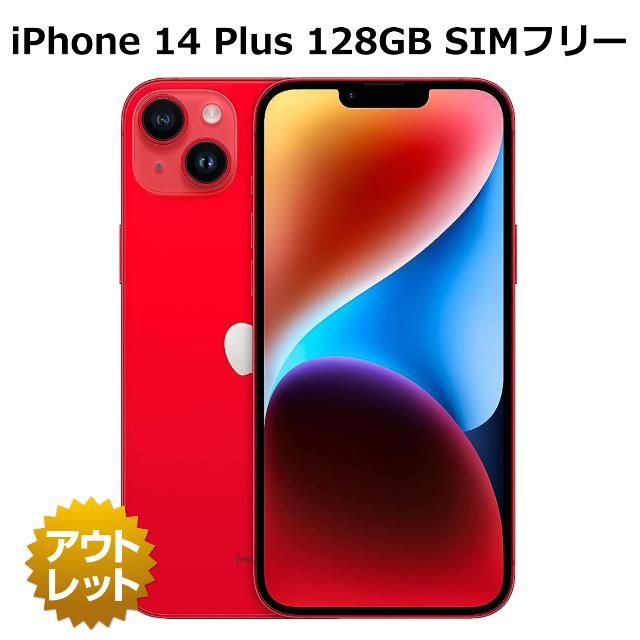 未使用品・Apple公式整備済み品】 iPhone 14 Plus 128GB SIMフリー