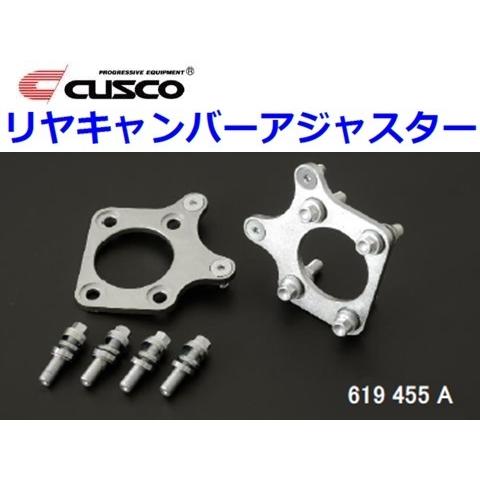 クスコ（CUSCO） リアキャンバーアジャスター スイフト ZC33S 60J 455