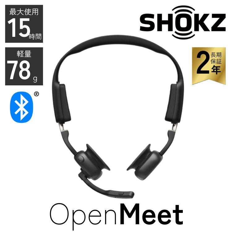 Shokz（ショックス） オープンミート OpenMeet 骨伝導イヤホン 骨伝導