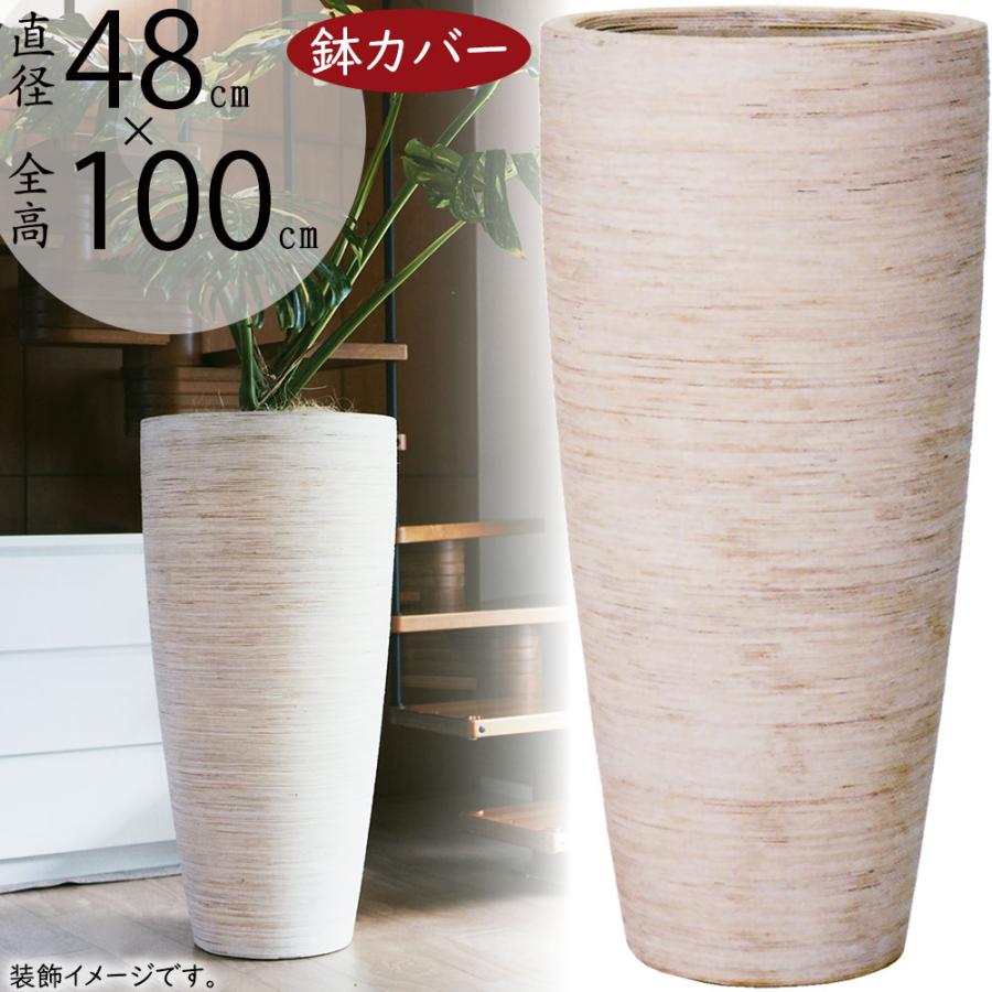 鉢カバー おしゃれ 大型 プランター 観葉植物 人気 おすすめ 園芸