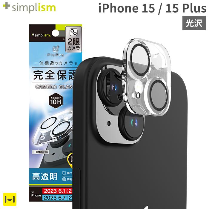 simplism iPhone 15 カメラカバー iPhone15 Plusカメラカバー カメラ