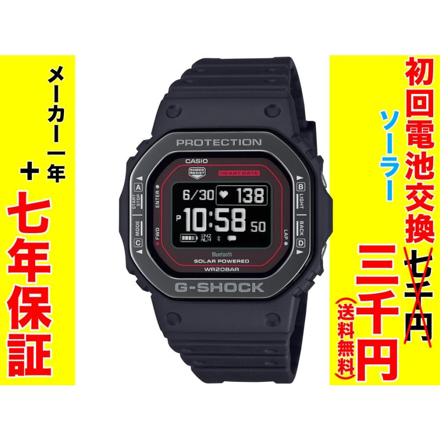 CASIO（カシオ） DW-H5600MB-1A4JR 5600 SERIES G-SQUAD 【値引き済み