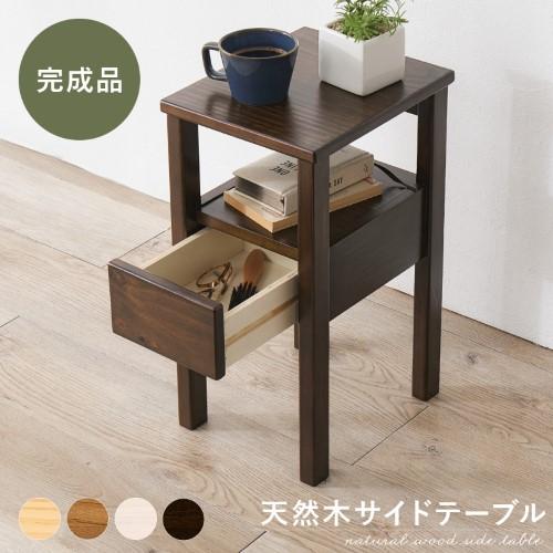 爆買 サイドテーブル ダークブラウン MT-6187DBR (約)幅25×奥行30×高さ