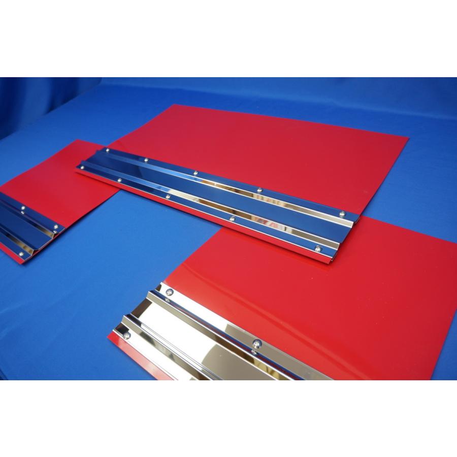 2t標準用 1670mm 3分割EVA レッド 3mm 泥除け 鏡面ステンセット