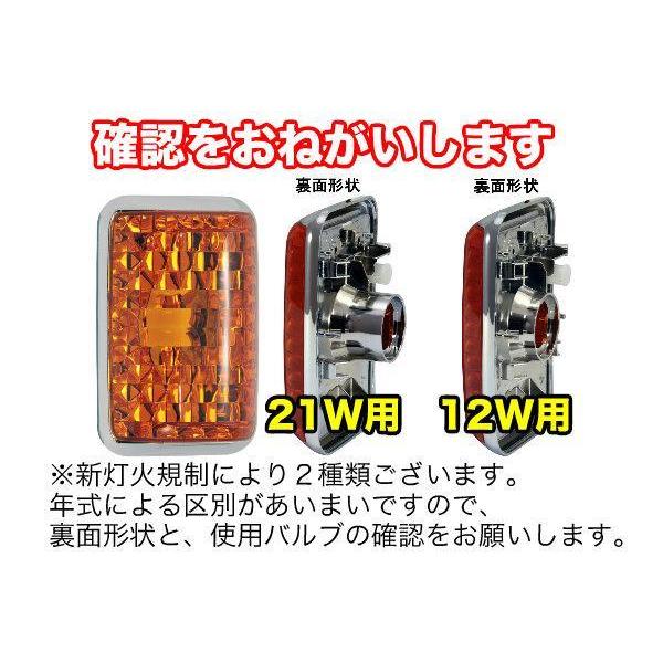 07スーパーグレート用 クリスタルドアサイドウインカー イエロー KENZ