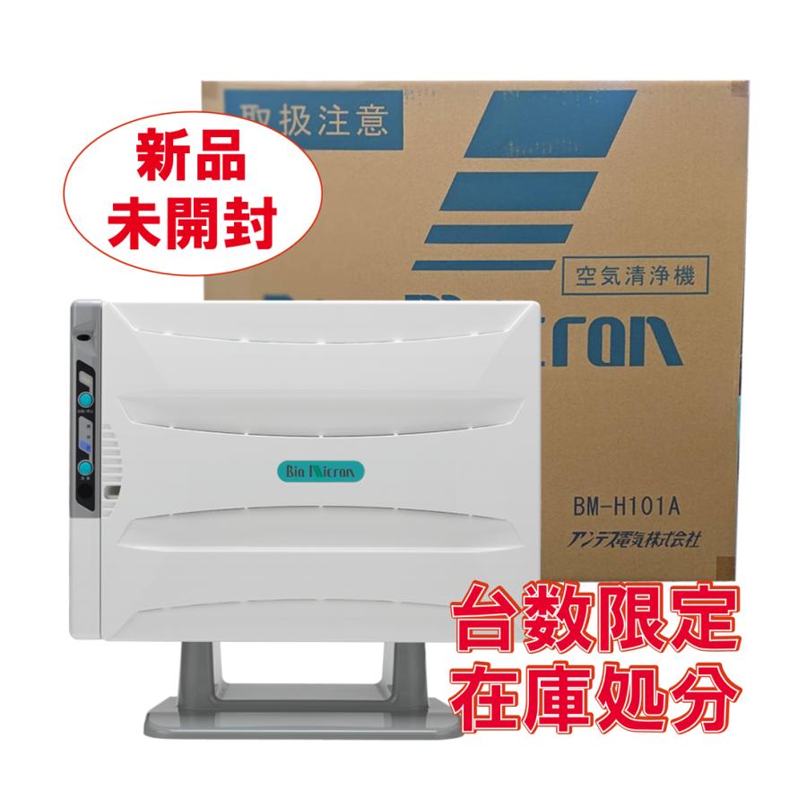 バイオミクロン 【限定特価】アンデス電気 バイオミクロン BM-H101A