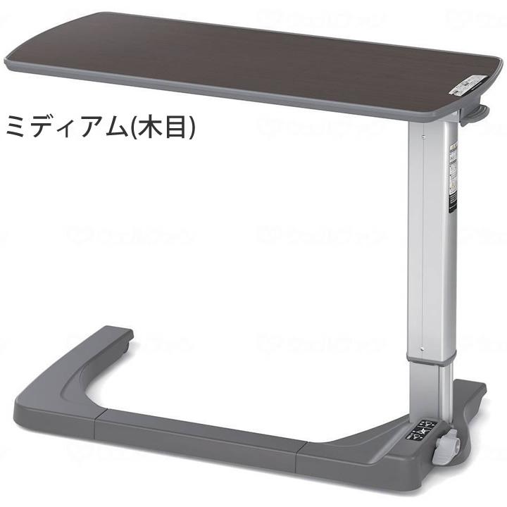 パラマウントベッド（PARAMOUNT BED） 介護ベッド ベッドサイド