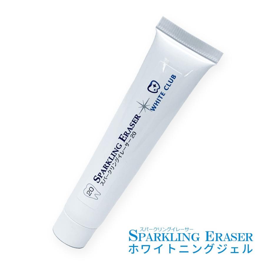 ホワイトニング スパークリングイレーサー ジェル ホワイトクラブのLED