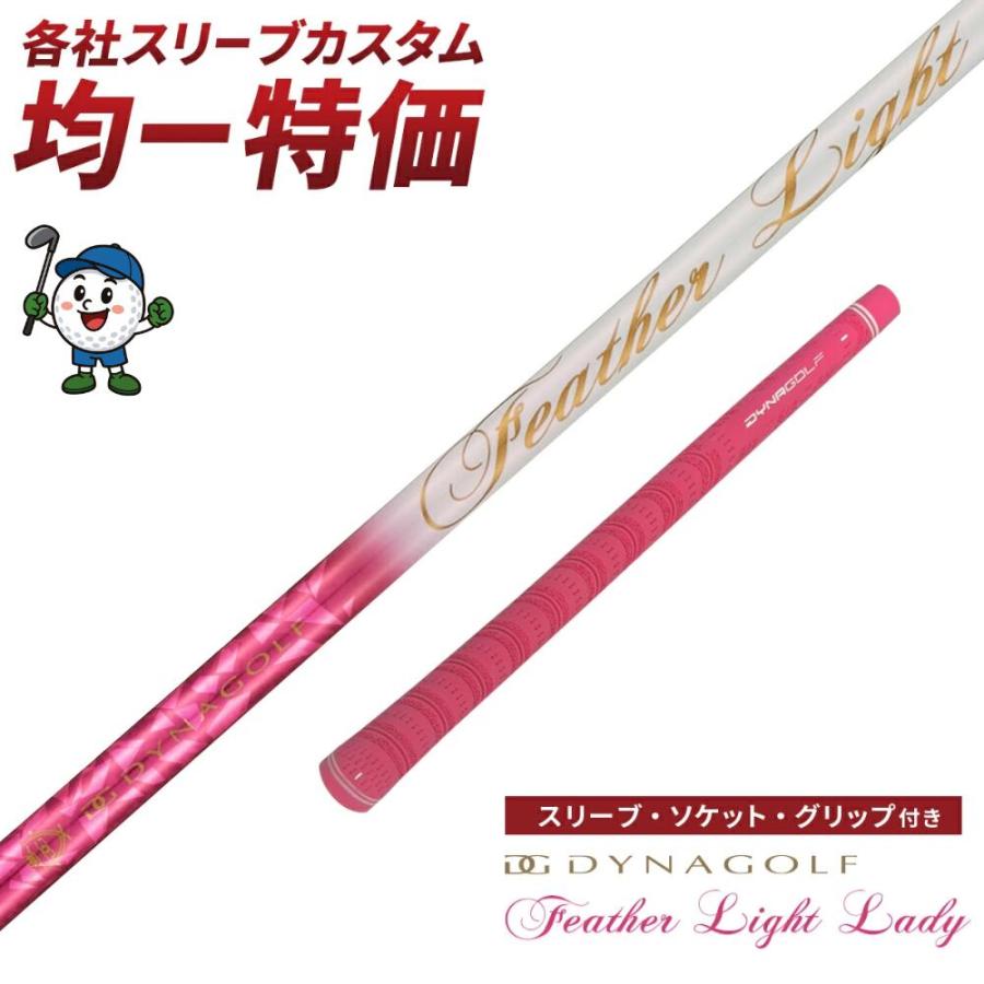 ZX 5/7 Mk2 Driver XXIO X 2022 ゴルフ シャフト スリーブ プレミア