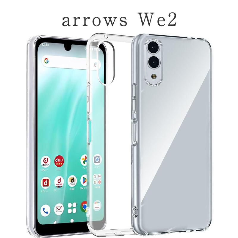 arrows We2 ケース アローズWe2 カバー TPU 透明 クリア F-52E F52E