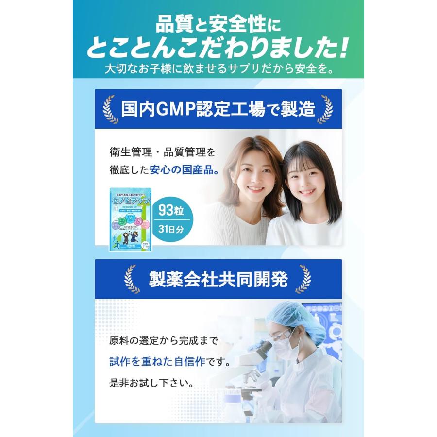 予約商品 身長 サプリ 成長 カルシウム 送料無料 ボーンペップ