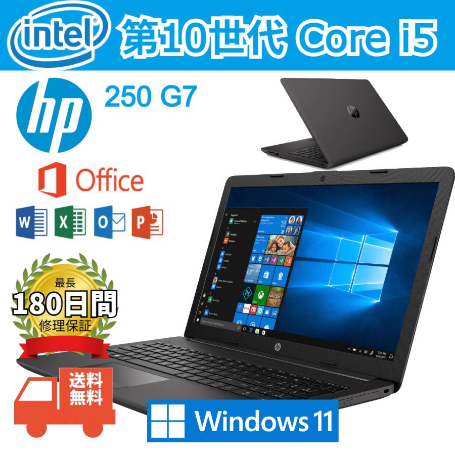 エイチピー 中古HP第8世代Corei5高性能Win11ノートパソコン