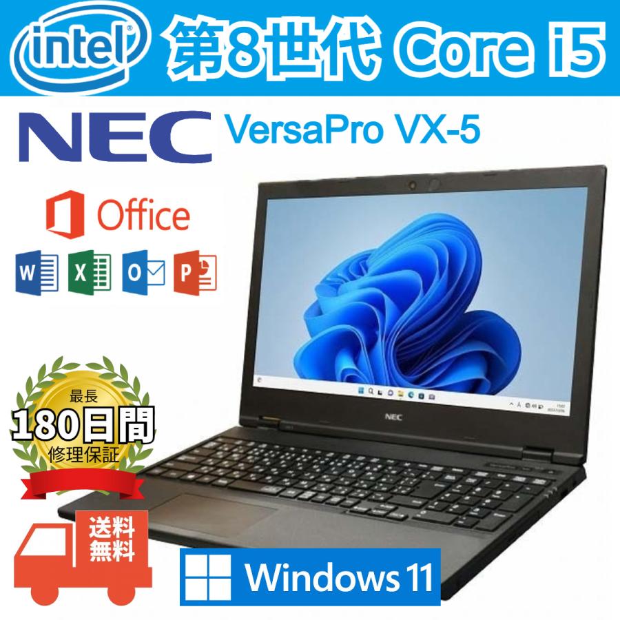 VX NEC VarsaPro VX5 / 15.6型 ノートパソコン lptop 第8世代 i5 8365U