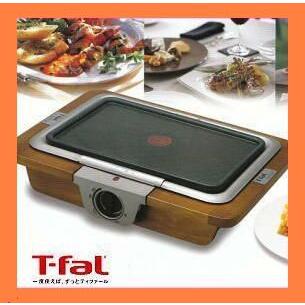 T-fal（ティファール） ホットプレート 焼肉 オベーション CB585057