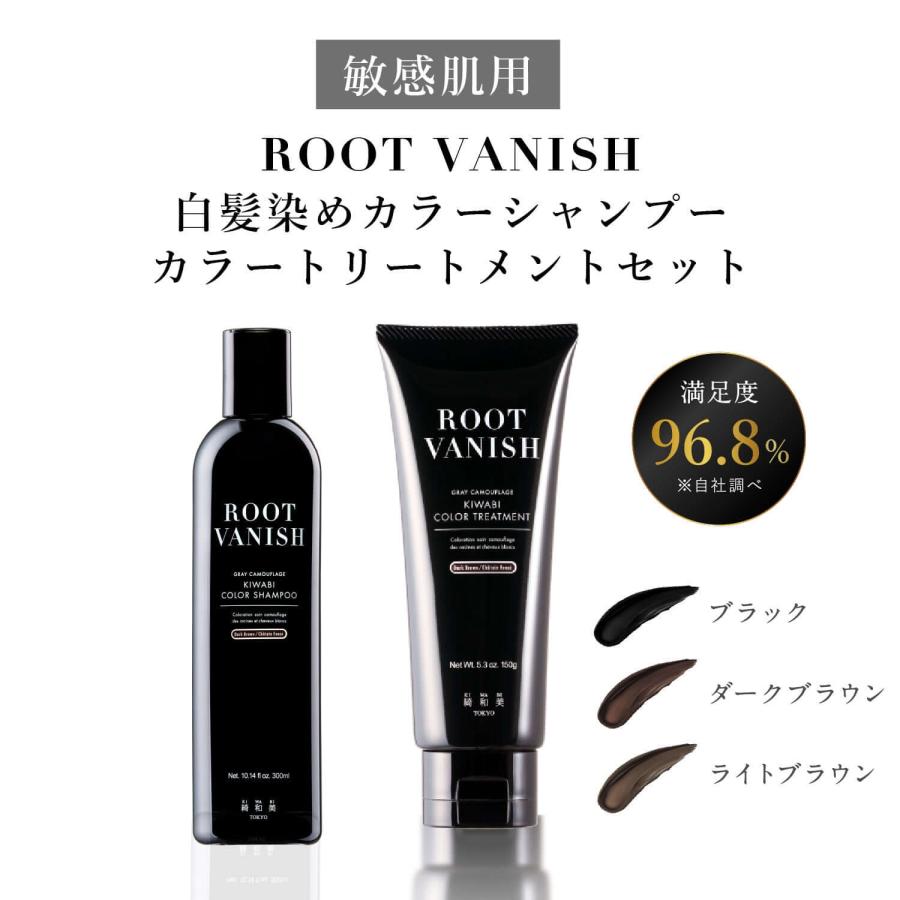 綺和美 【白髪染めベーシックケアセット】白髪染め 敏感肌用 カラー