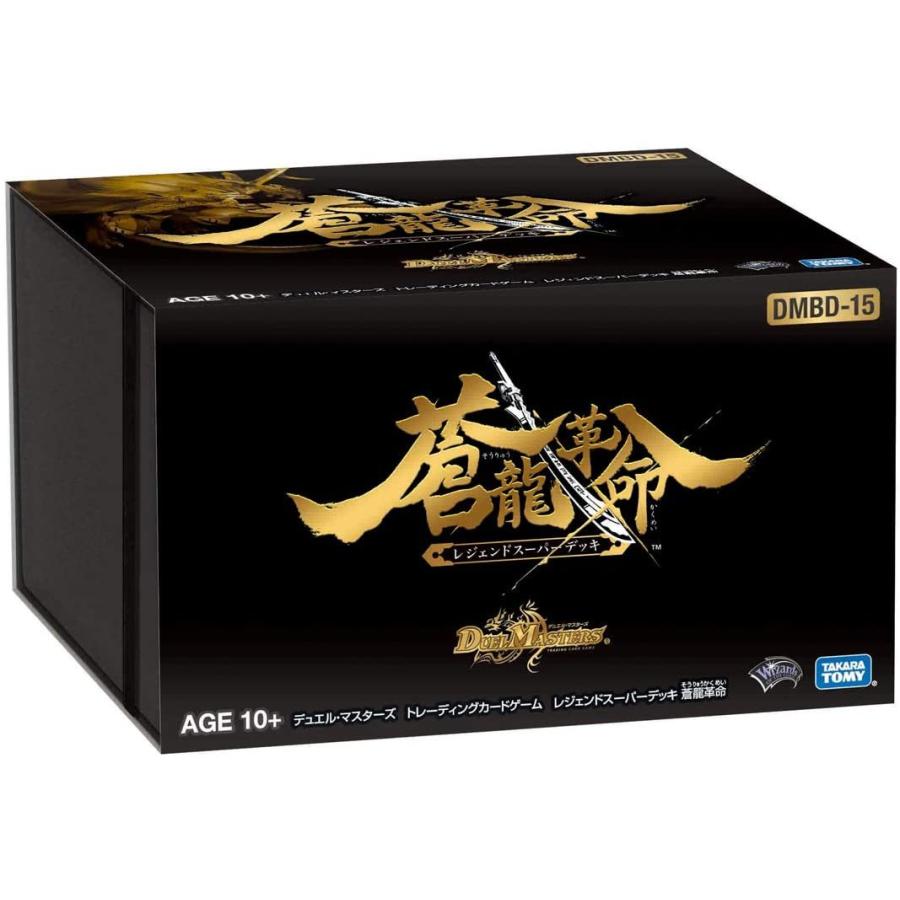 タカラトミー（TAKARA TOMY） デュエル・マスターズ TCG DMBD-15