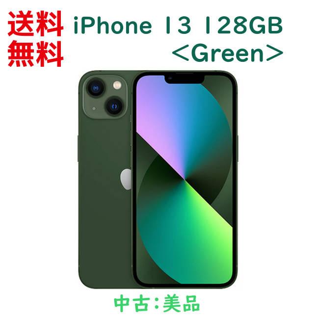iPhone 13 128GB 本体 Green グリーン SIMフリー アイフォン13 中古 美