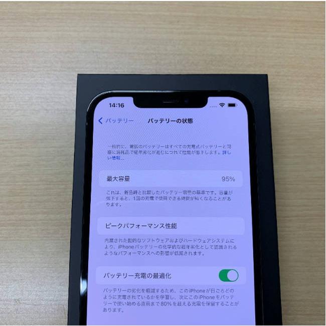 iPhone 12 Pro Max 128GB パシフィックブルー 本体 SIMフリー