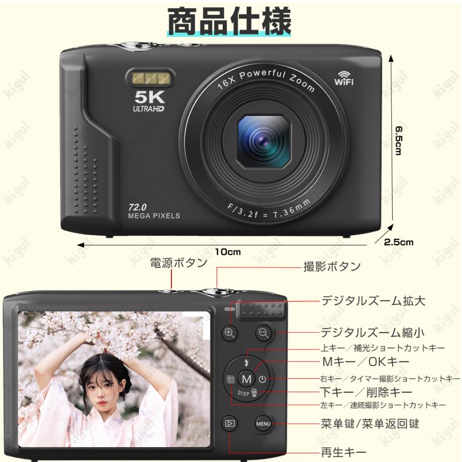 限定7980円】デジカメ デジタルカメラ 5K 7200万画素 16倍ズーム 高
