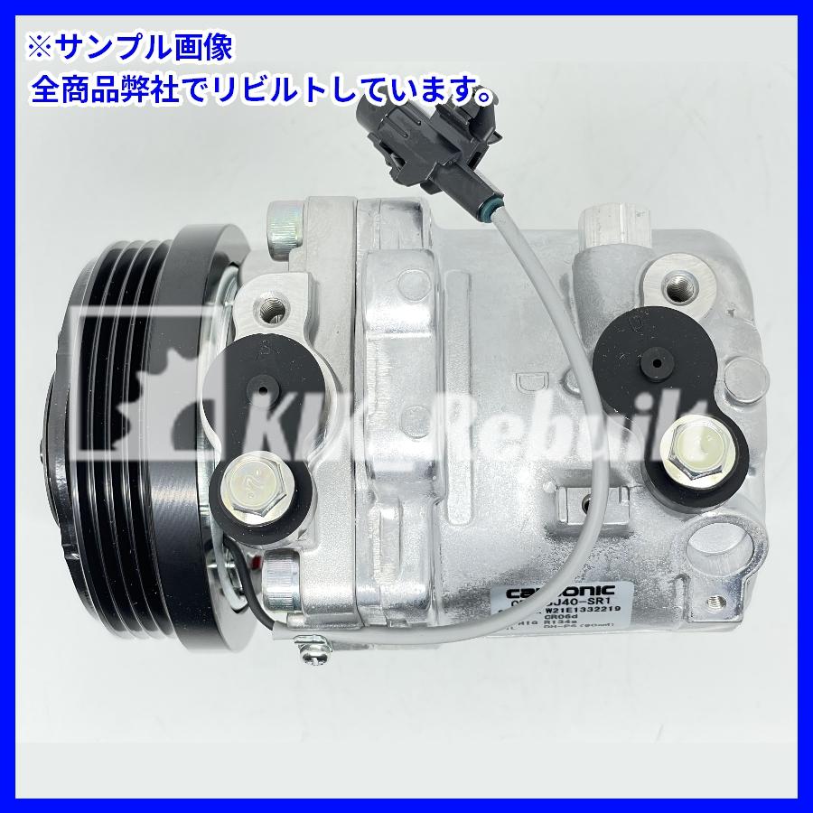 リビルト]ルークス[ML21S]エアコンコンプレッサー A/Cコンプレッサー