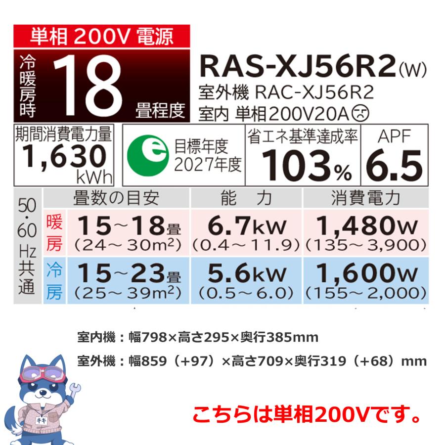 白くまくん 【在庫処分セール！】日立 エアコン 18畳 RASXJ56R2W 2024