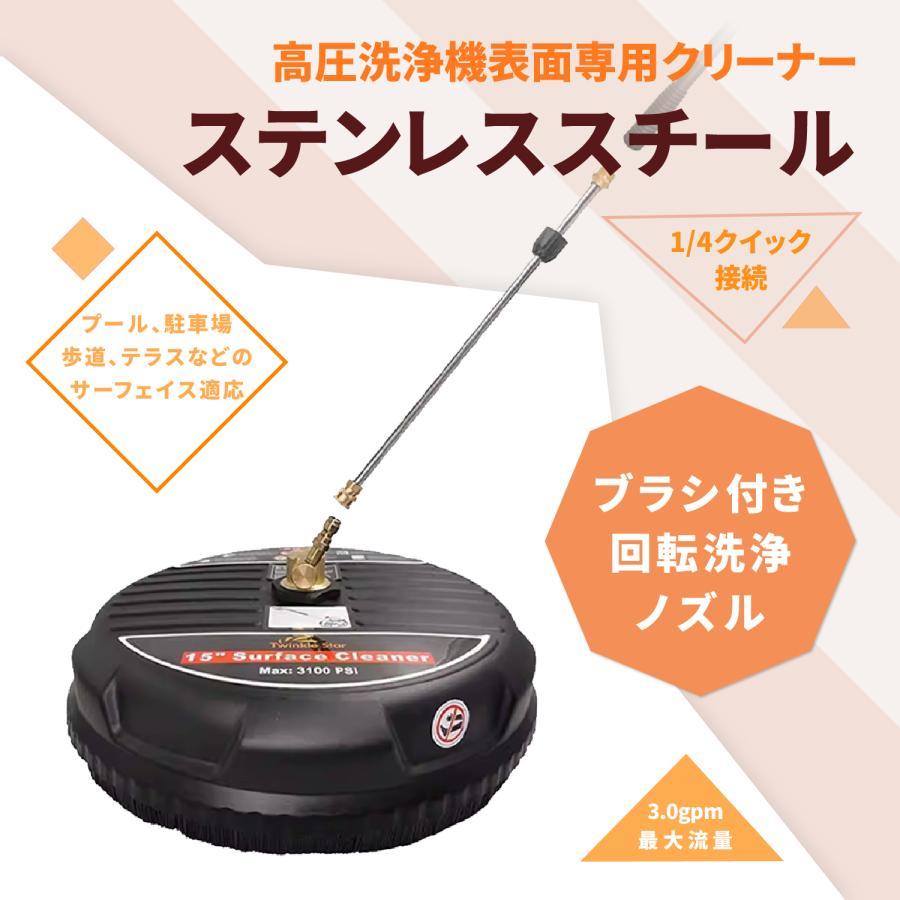 ☆おすすめ！☆ステンレススチール 高圧洗浄クリーナー 15インチ