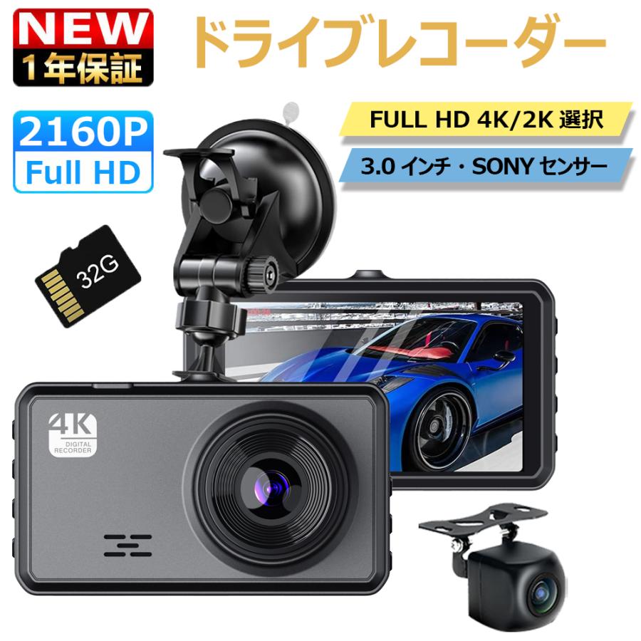 ドライブレコーダー 前後 2カメラ 4K HD 1440P 800万画素 GPS WIFI