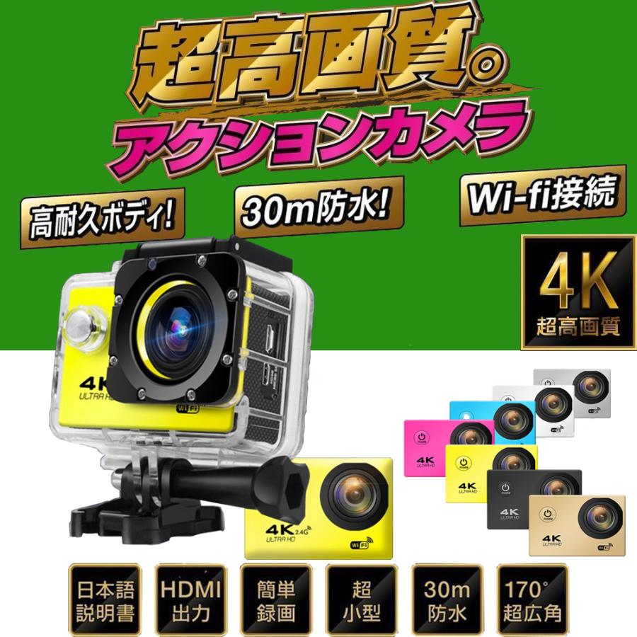 アクションカメラ 4K 30fps 防水 キャンプ用品 1080P 高画質 1600万