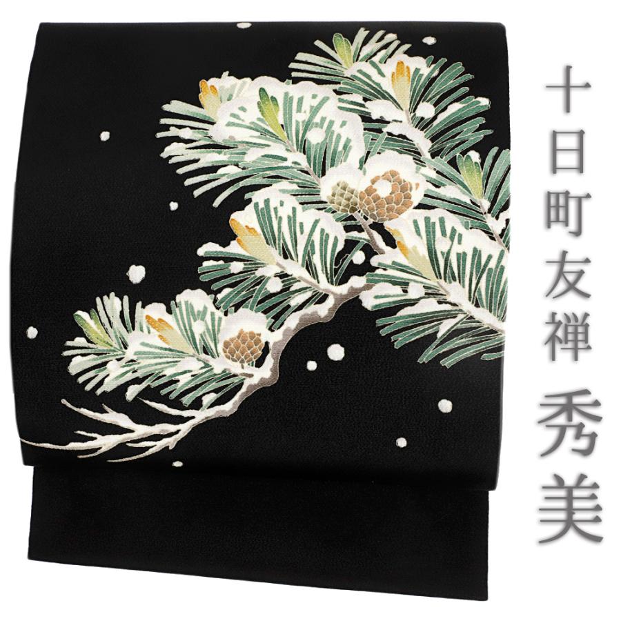 名古屋帯 十日町友禅 秀美 正絹 浜ちりめん 銀河 黒地 雪持ち松 雪 松