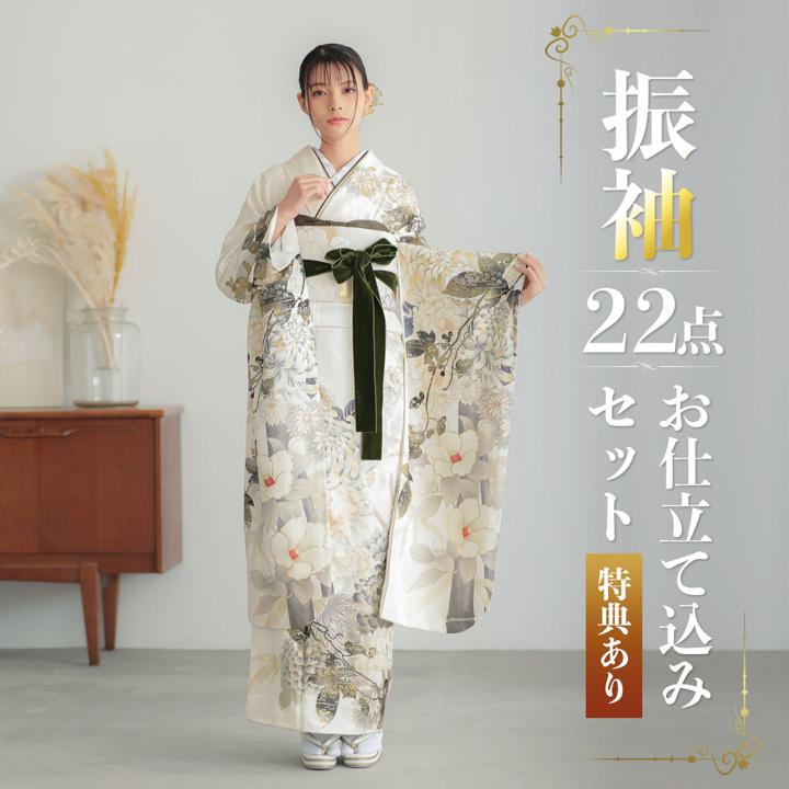 未仕立て 振袖 22点セット「さくら 白 菊に蔦 那須ほほみ・サクラ」仮