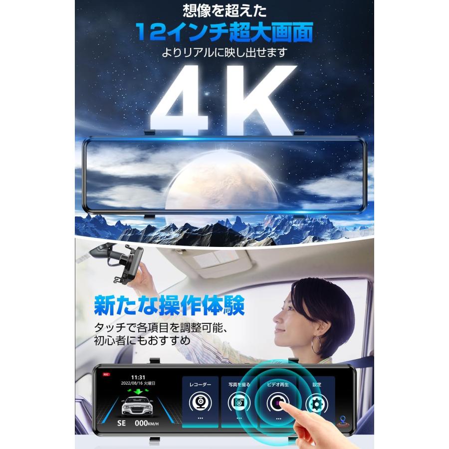ドライブレコーダー ミラー型 4K画質王 GPS追跡 前後 2カメラ 4K UHD