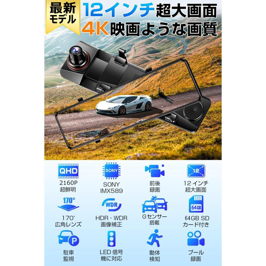 ドライブレコーダー ミラー型 4K画質王 GPS追跡 前後 2カメラ 4K UHD
