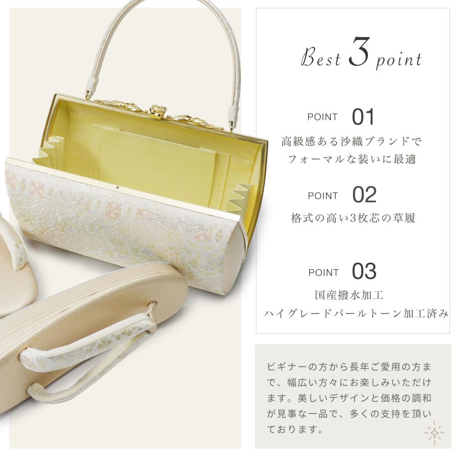 NISHIORI 草履バッグセット 高級 紗織 選べる 4サイズ 礼装用 金