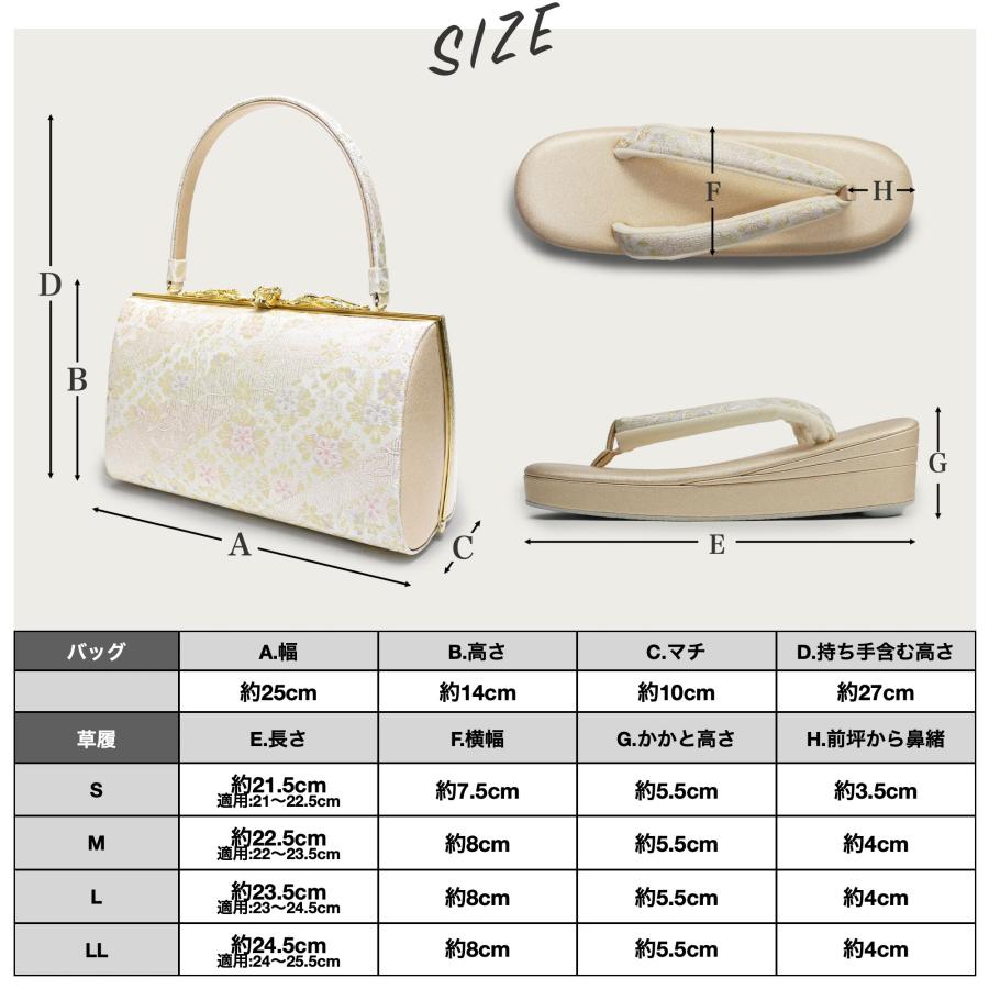NISHIORI 草履バッグセット 高級 紗織 選べる 4サイズ 礼装用 金