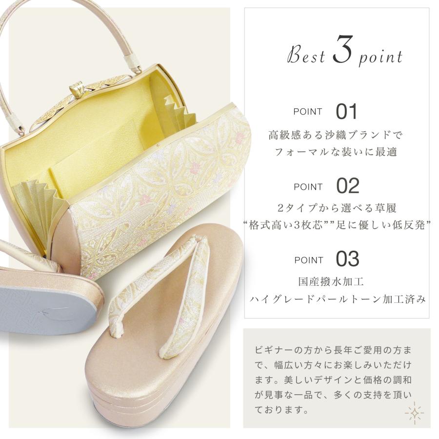 NISHIORI 低反発 紗織 草履バッグセット 2点セット 高級 選べる草履 2