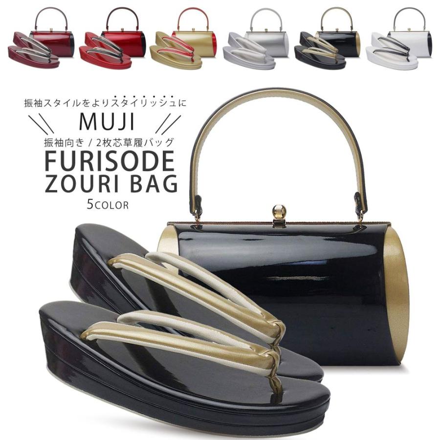 NISHIORI 振袖用 草履バッグセット シンプル モノトーン エナメル 卒業