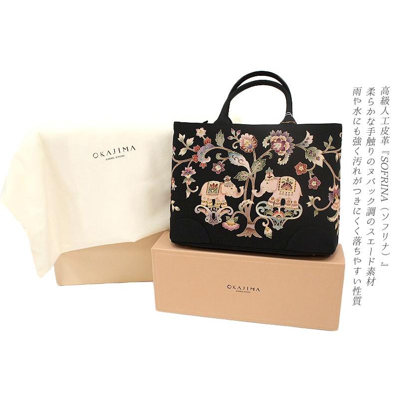 岡重 バッグ OKAJIMA 黒 ブラック 象 花唐草 京友禅 トートバッグ 上品