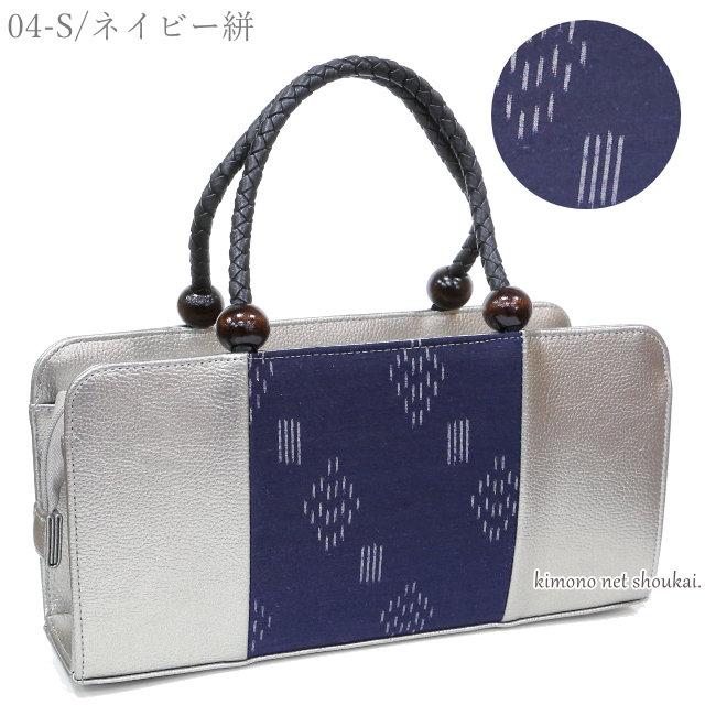 和装 バッグ 利休バッグ 正絹 名物裂 手提げ かばん 和装バック サブ