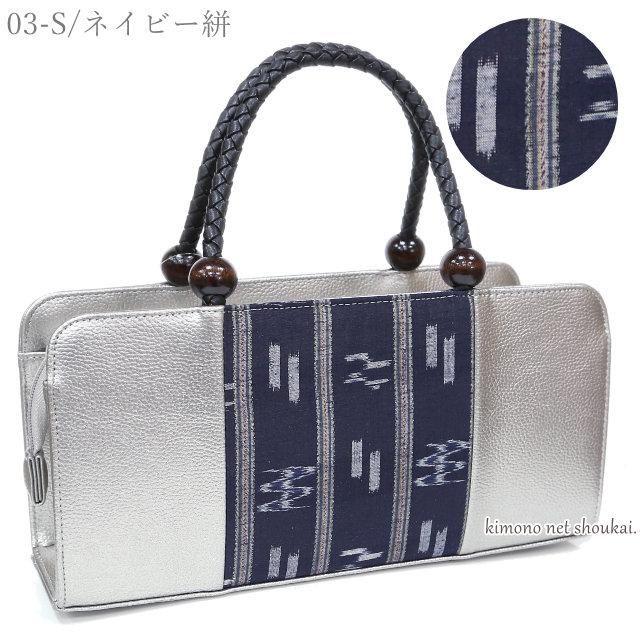 和装 バッグ 利休バッグ 正絹 名物裂 手提げ かばん 和装バック サブ