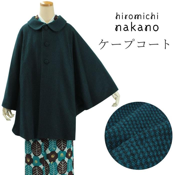着物 コート ケープ ポンチョ 冬 グリーン チェック 丸衿 フリーサイズ