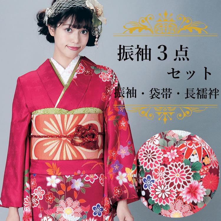 H.L（アッシュ・エル） 振袖3点セット 渋赤ピンク地桔梗と菊 振袖 袋帯