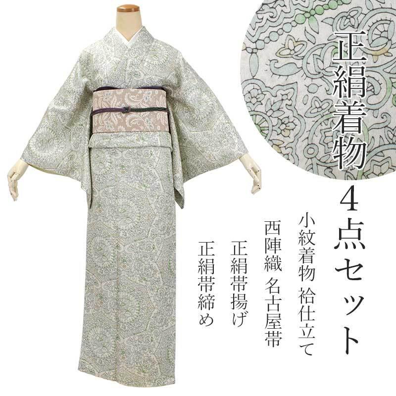 正絹小紋着物4点セット オフホワイト地 オリエンタル 更紗】正絹着物