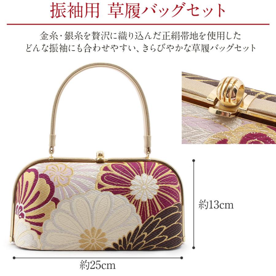 Kisste（キステ） 草履バッグセット 成人式 振袖 紗織 沙織 M L