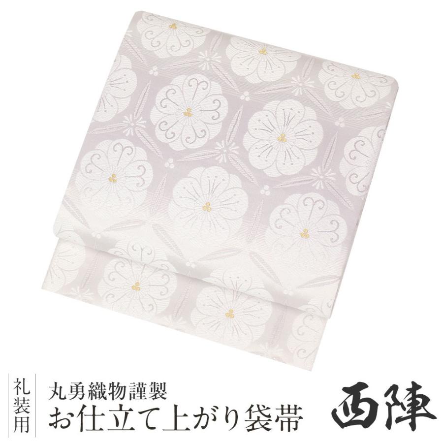 Kisste（キステ） 帯 袋帯 留袖用帯 フォーマル 西陣織 留袖帯